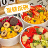 喇叭花网红鲜果切牛皮纸碗打包盒一次性铝箔圆形沙拉碗纸水果捞盒 商品缩略图0