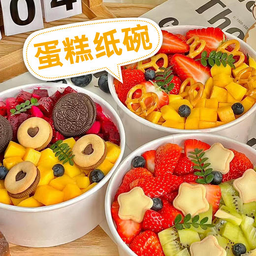 喇叭花网红鲜果切牛皮纸碗打包盒一次性铝箔圆形沙拉碗纸水果捞盒 商品图0