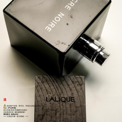 LALIQUE莱俪/丽 墨恋ENCRE NOIRE男士香水 商品图2