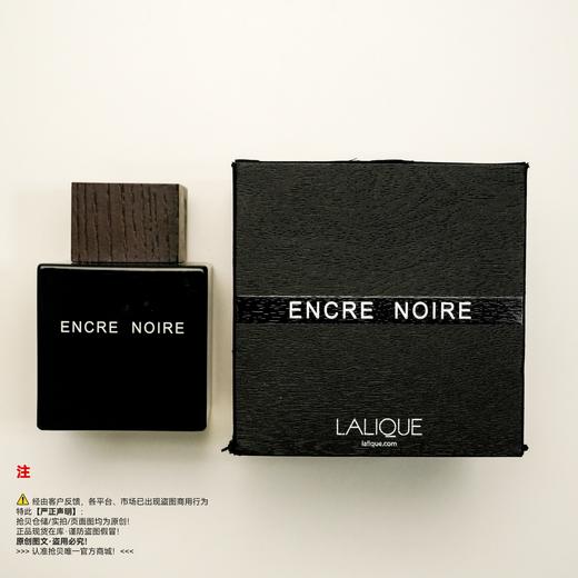 LALIQUE莱俪/丽 墨恋ENCRE NOIRE男士香水 商品图5