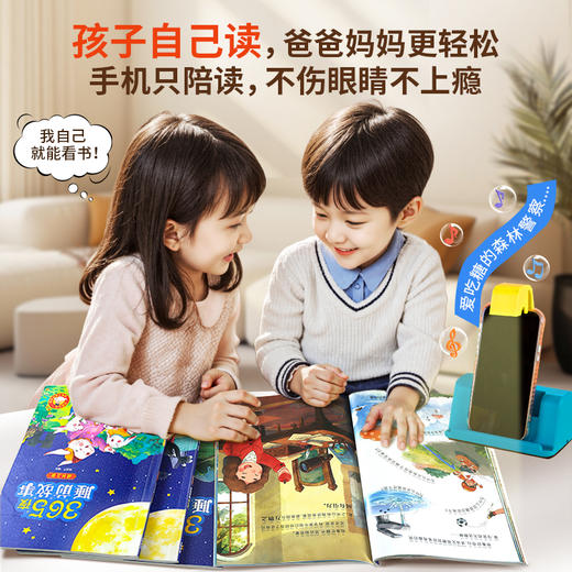 抖音同款 青葫芦Ai伴读2-8岁暑假阅读兴趣培养3-6岁儿童早教启蒙益智绘本 商品图2
