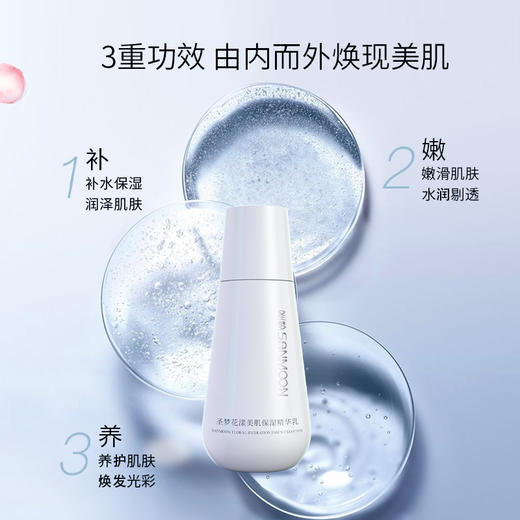 【送眼膜】花漾美肌保湿精华乳100g 商品图2