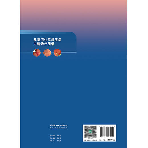 儿童消化系统疾病内镜诊疗图谱 许春娣 龚四堂 全面地阐述了儿科内镜在消化系统疾病中的应用和新进展9787117382120人民卫生出版社 商品图2