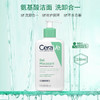 保税｜CeraVe适乐肤补水保湿氨基酸泡沫洁面 适乐肤清洁温和洗面奶236ml 商品缩略图1