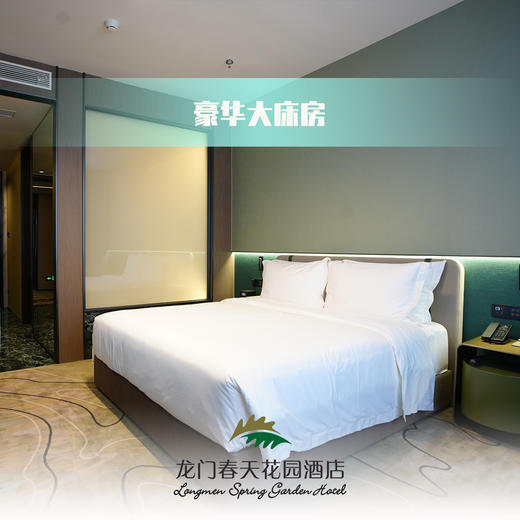 豪华大床房 商品图1