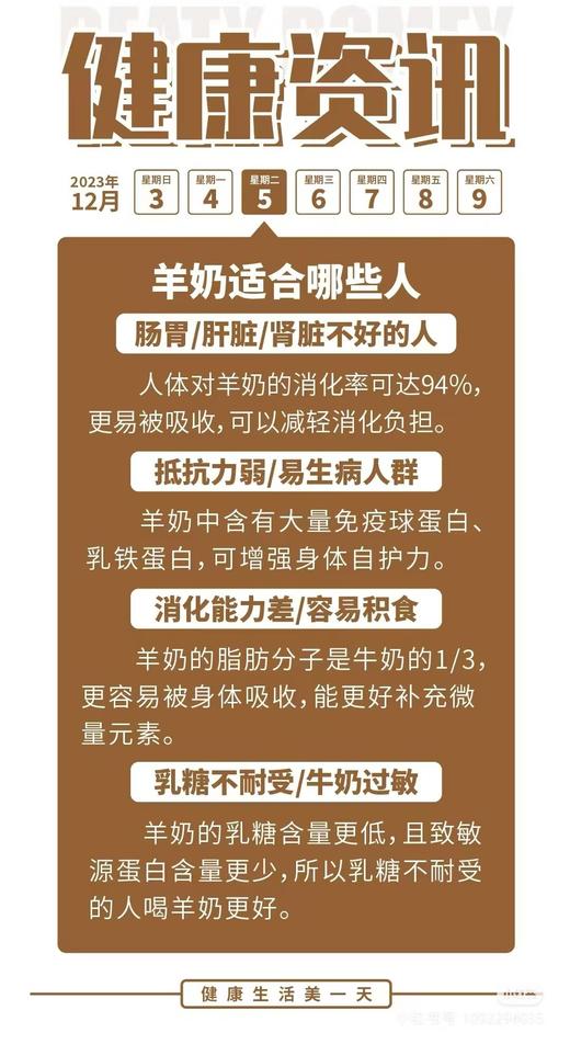 秦岭有机羊奶粉49.8元1桶300g，明天到 商品图7