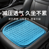 【凉爽透气！Q弹冷凝胶座垫】汽车座垫，以蜂窝设计为灵感，舒适透气。四季通用，夏季透气冰丝凉垫，冬季不变形。品质保证，让您坐得更健康、更放心。ry 商品缩略图0