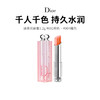 【保税仓限定福利】Dior迪奥克丽丝汀魅惑润唇膏 一抹彰显自然唇色！（下单后72h发货） 商品缩略图0