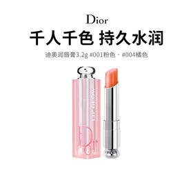 199抢迪奥王炸组合！润唇膏+999小样 秋冬颜值开挂💄