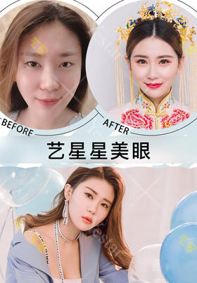 艺星星美眼【曾繁茂院长】