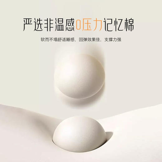 糖姐同款【零压记忆牵引枕】 人体工学分区 贴合肩颈 慢回弹承托 零压深睡 觅槿 商品图4