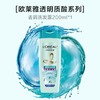 欧莱雅透明质酸水润洗发露200ml（无硅油）） 商品缩略图0