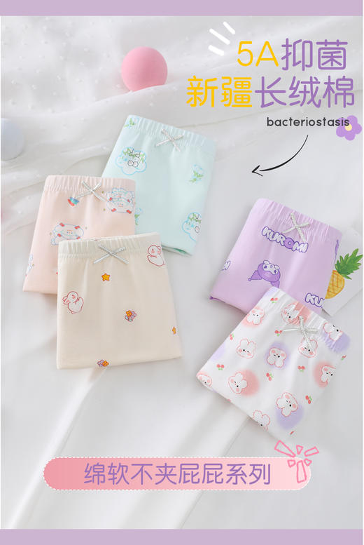 少女童大童长绒棉莫代尔平角内裤学生内裤0048/0049 商品图4