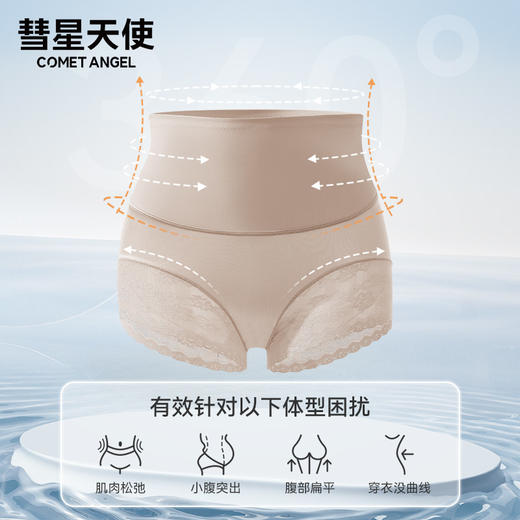 【3条特惠 】中高腰轻塑裤收腹提臀裤7A抑菌纯棉裆内裤女  A-3542  【彗星天使】 商品图6