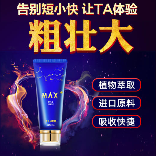 MOVO蒂慕爵士男士修复膏 商品图3