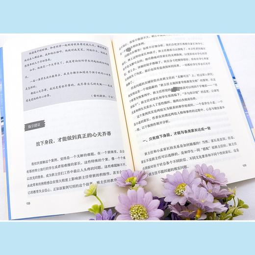 对话青年教师 破解一线带班难题 于洁  商品图4