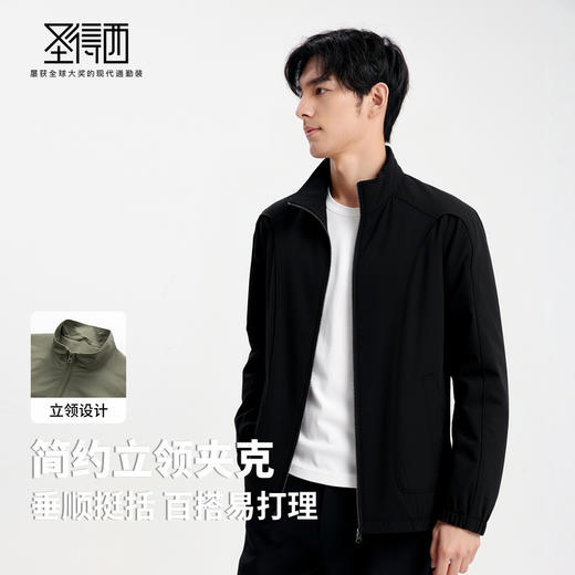 圣得西男士落肩立领夹克2025年秋季新款易打理几何拼接休闲外套 商品图2