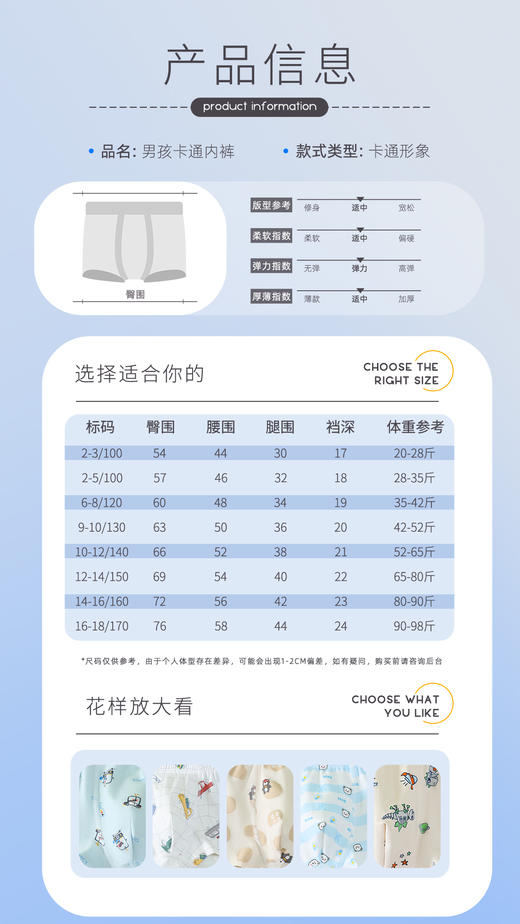 少男童大童长绒棉莫代尔平角内裤学生内裤0051/0052 商品图1