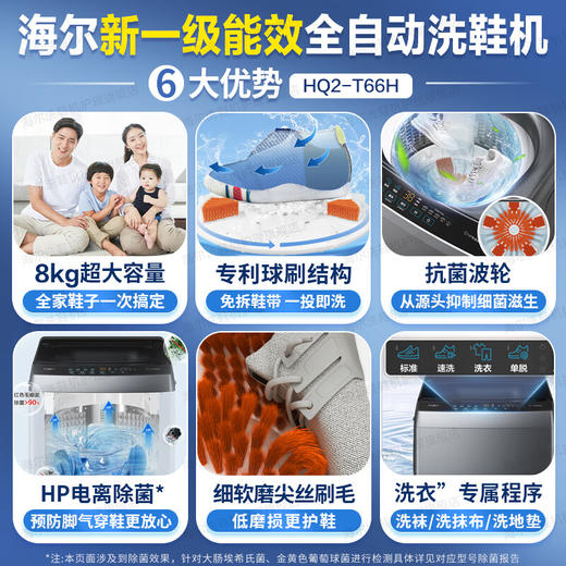 海尔（Haier）洗鞋机全自动刷鞋洗袜子机小型家用宿舍迷你懒人神器 洗脱一体专业洗鞋机 一投即洗免拆鞋带 【新上款 8kg大容量 一键速洗】 T66H 商品图1