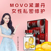 MOVO蒂慕紧潮丹女用热感高潮丸 商品缩略图1