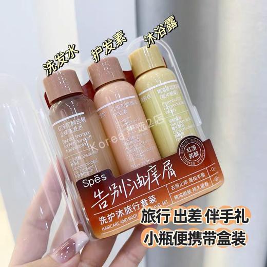 【亚欧超市】诗裴丝洗护沐旅行套装50ml*3/套 商品图0