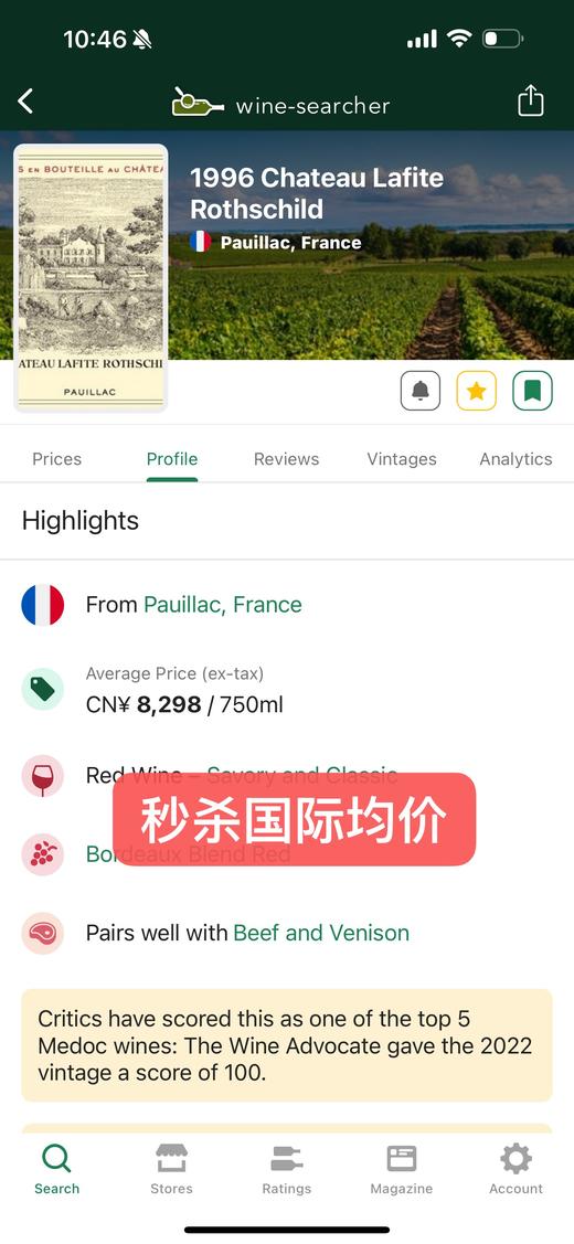 拉菲城堡 1996 Chateau Lafite Rothschild 商品图2