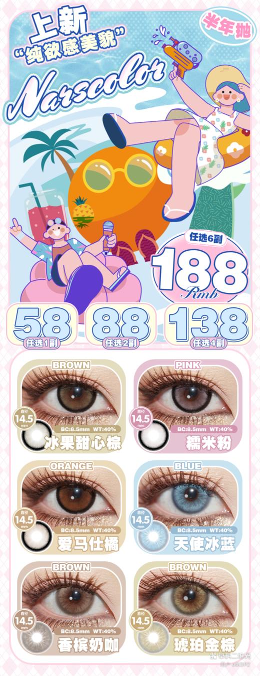 NARSCOLOR【截止8.31日】半年抛🚀登陆 商品图0