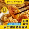 【到手4袋】蔡林记红油牛肉蒸煎饺/酸菜笋丁肉沫蒸煎饺180g*4袋超好吃  发京东物流 商品缩略图0