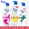 海飞丝洗发露系列 930g/瓶 商品缩略图0