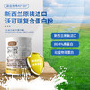沃可瑞复合蛋白粉固体饮料（草莓味） 商品缩略图3