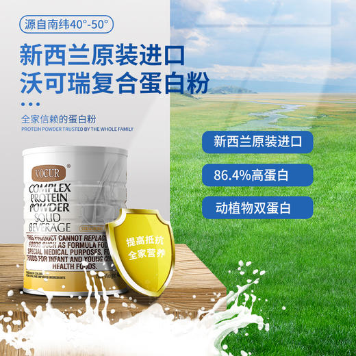 沃可瑞复合蛋白粉固体饮料（草莓味） 商品图3
