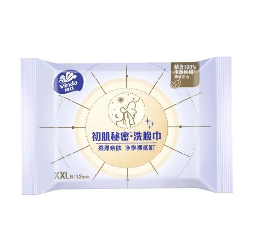 维达初肌秘密洗脸巾XXL码12抽 商品图0