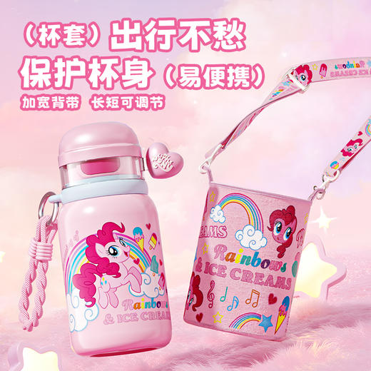 GERM格米小马宝莉儿童保温联盟系列 商品图3