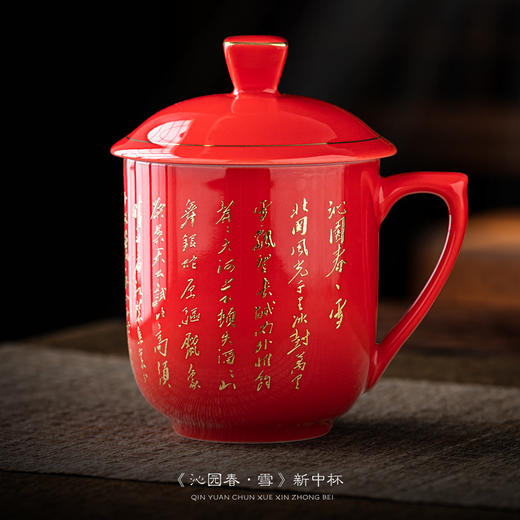 【堆金工艺 触感立体 德化优质高岭土】沁园春·雪 禅定杯/新中杯（徐建勇大师签章 ） 商品图6