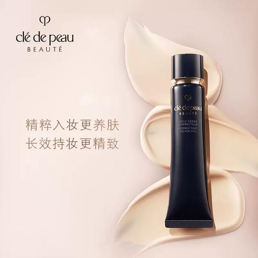 【前50单！限时福利！】买CPB隔离37ml 送 CPB洁面小样20ml！ 商品图0