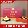 怀府街 九蒸九制怀地黄丸 软糯香甜0添加 颗颗饱满有回甘  产地直供 源头工厂 360g礼盒装 商品缩略图2
