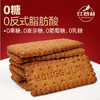 红谷林低GI无糖9红9黑藜麦谷物饼干无糖山药猴头菇酥性黑全麦代餐零食 商品缩略图3