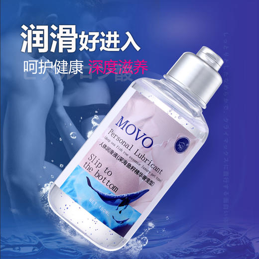 MOVO蒂慕深海鱼籽精华奢宠型润滑液 商品图5