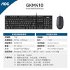 AOC GKM410机械键盘鼠标套装 有线键鼠套装 游戏办公 电脑笔记本键盘 全尺寸 黑色 红轴 商品缩略图1