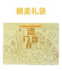 东望洋澳门颂月月饼600g 商品缩略图0