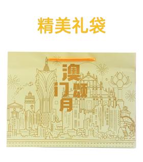 东望洋澳门颂月月饼600g