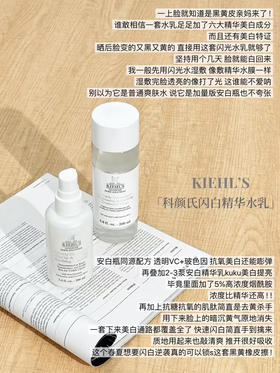 科颜氏闪白水乳套装烟酰胺去黄提亮美白精华乳液