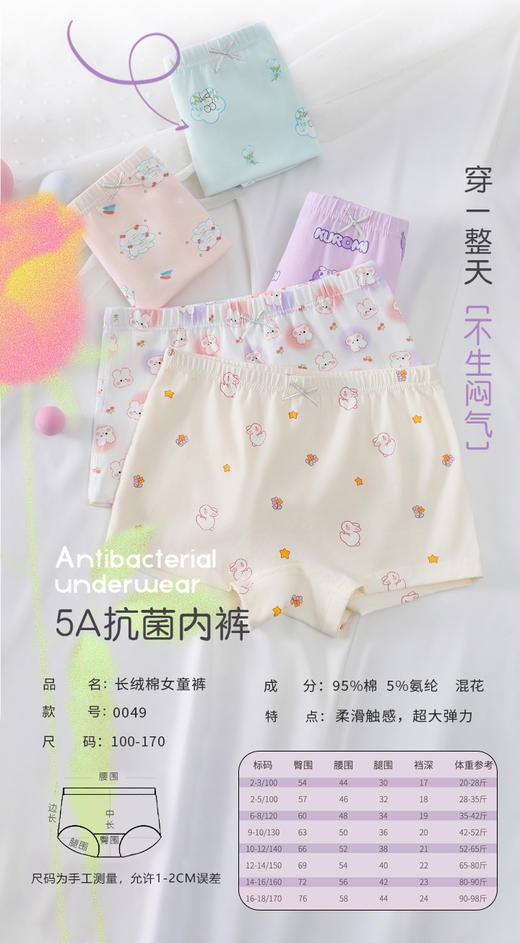 少女童大童长绒棉莫代尔平角内裤学生内裤0048/0049 商品图0