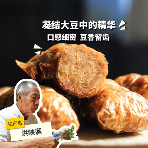 有机豆千层 | 合作生产*Organic Melaleuca Yuba | Coprodution 商品图0