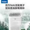 海尔（Haier）空气净化器除甲醛家用除烟味除猫毛UV除菌家用母婴小型负离子净化机KJ500F-A01U1 商品缩略图6