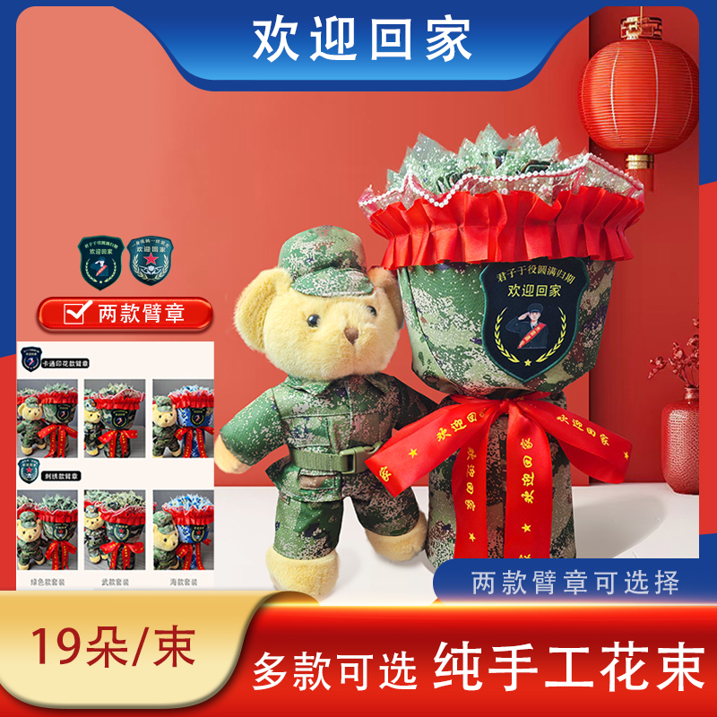 戎花《荣归》昔日从军报国志  今朝卸甲创辉煌