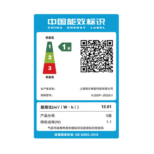 海尔（Haier）空气净化器家用无雾加湿一体机除甲醛除苯宠物吸毛消毒杀菌除过敏原除粉尘除烟异味KJ320F-JSQ3U1 商品图8