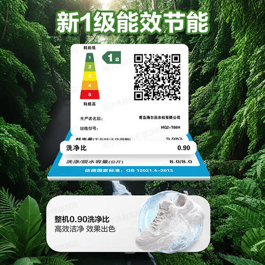 海尔（Haier）洗鞋机全自动刷鞋洗袜子机小型家用宿舍迷你懒人神器 洗脱一体专业洗鞋机 一投即洗免拆鞋带 【新上款 8kg大容量 一键速洗】 T66H 商品图2