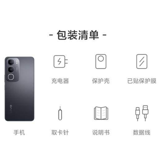 vivo Y50 购机享200元补贴卷（补贴卷可作为VIP系列卷／回收卷／融合卷／配件卷/换新补贴/使用5选1） 商品图4