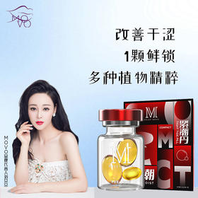 MOVO蒂慕紧潮丹女用热感高潮丸